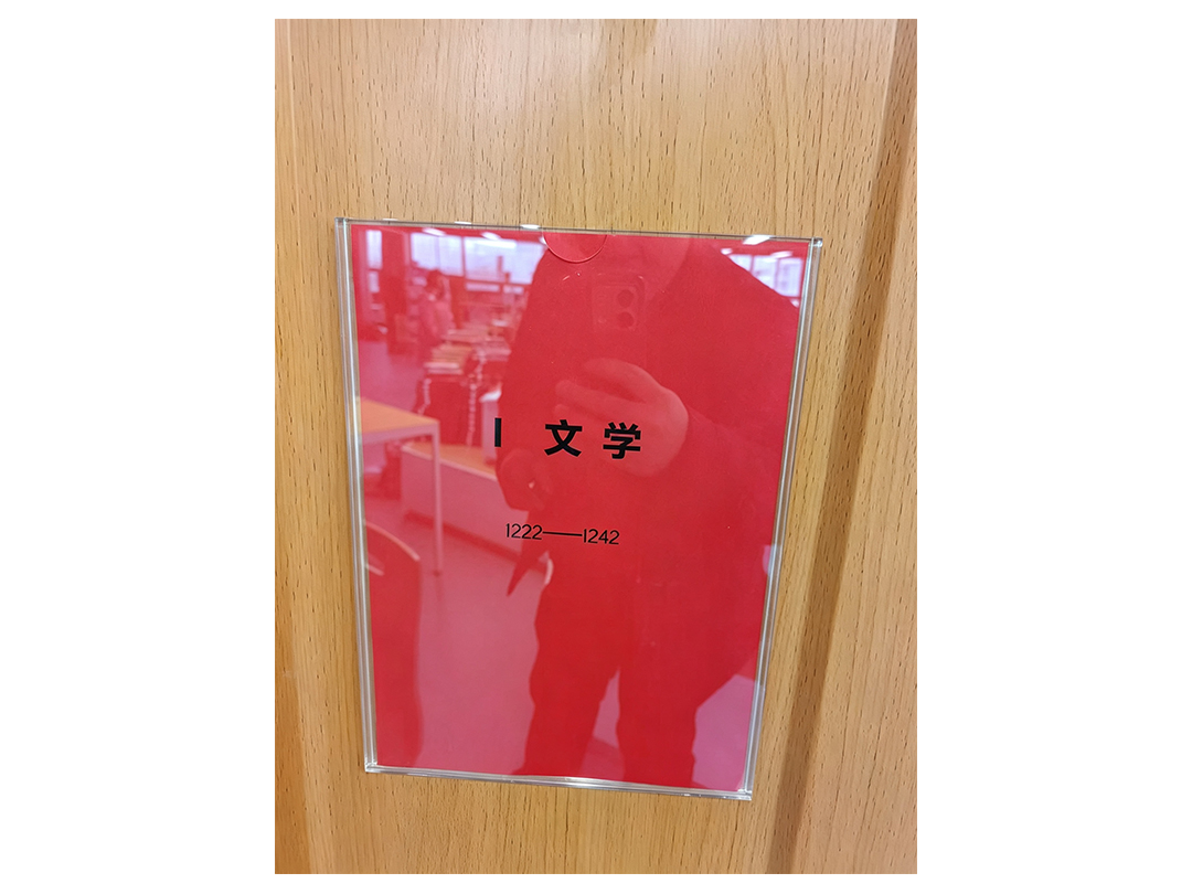 图书分类标识贴牌