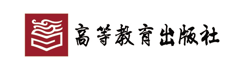 高等教育出版社