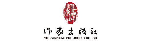 作家出版社